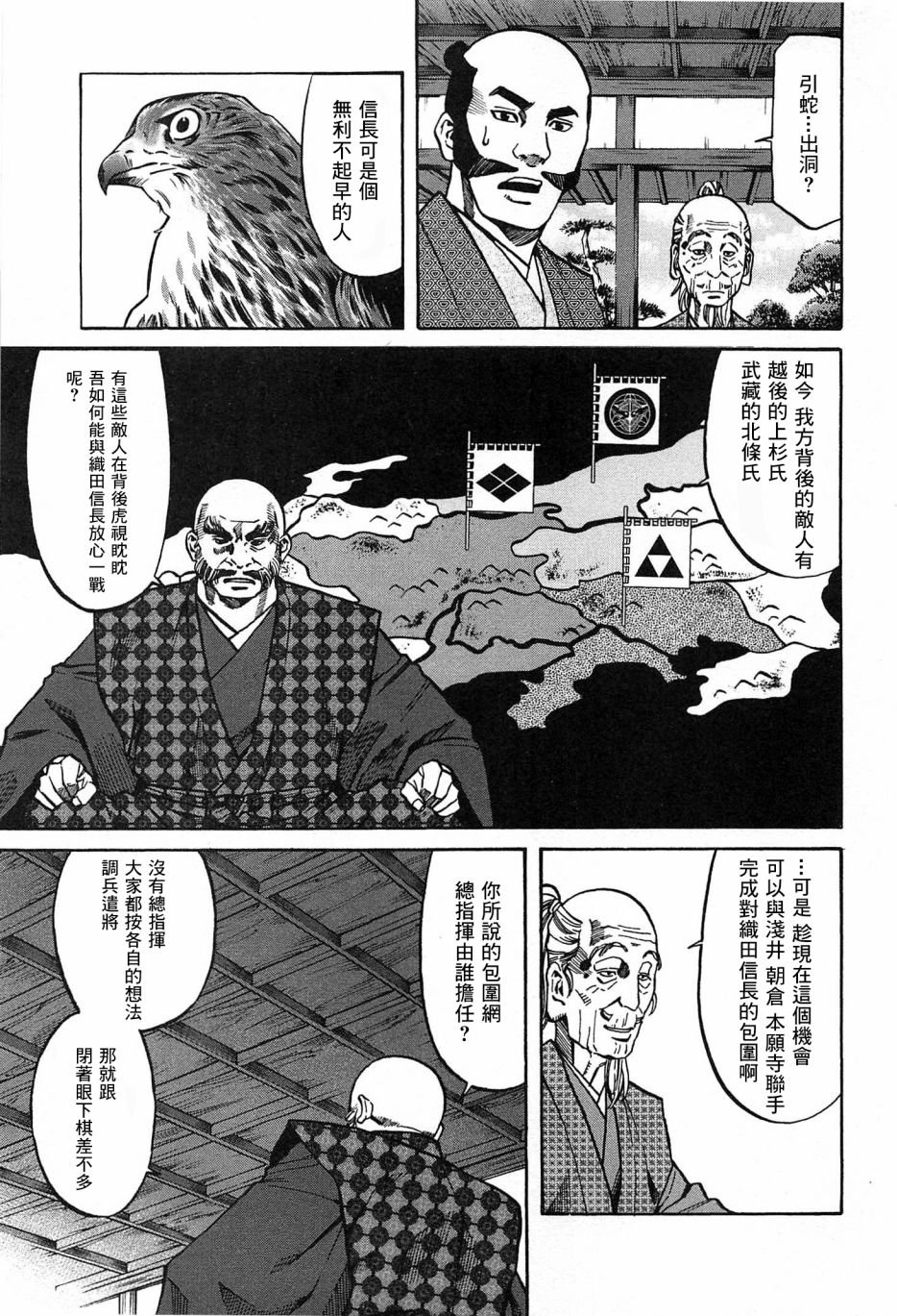 第61话