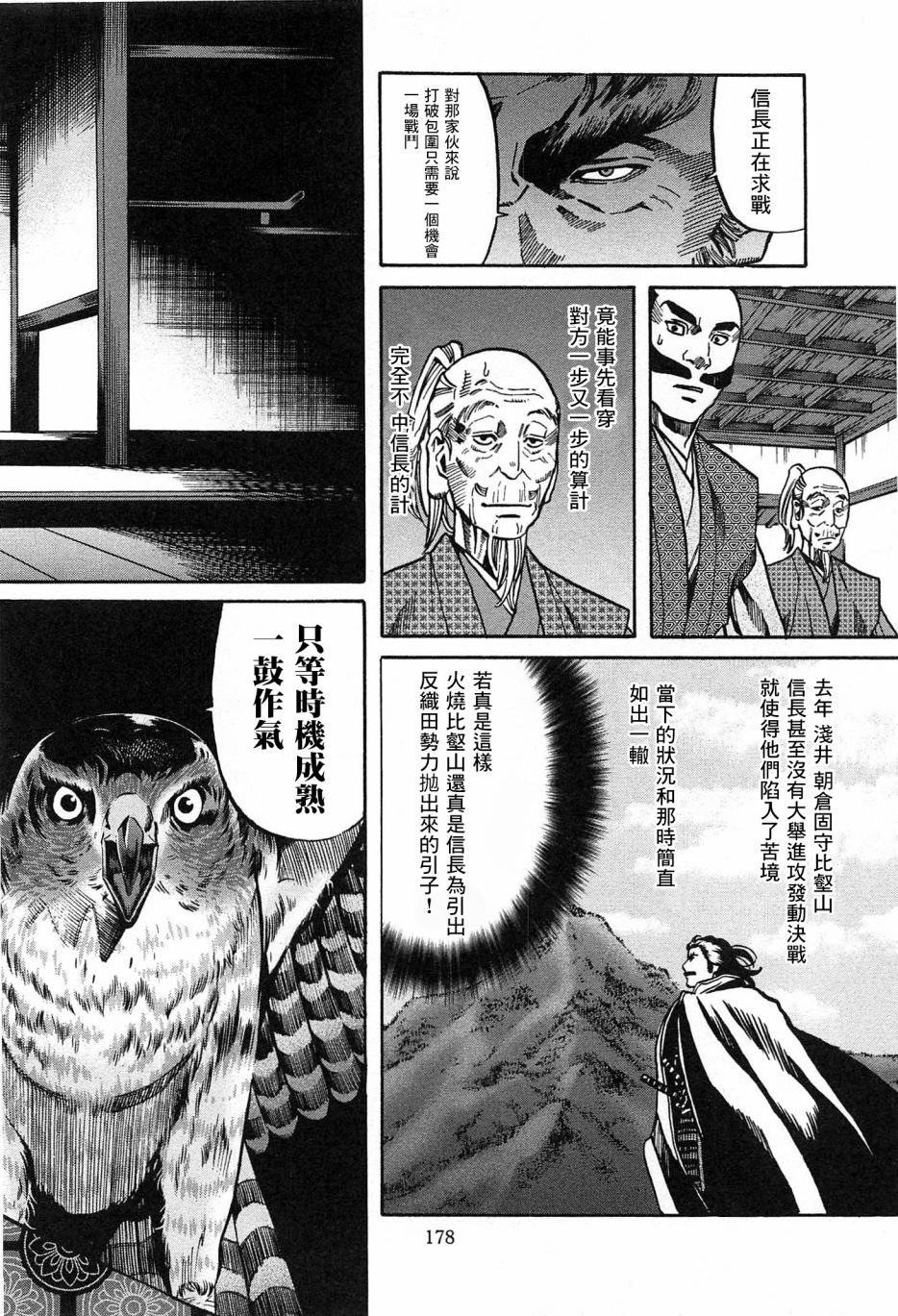 第61话