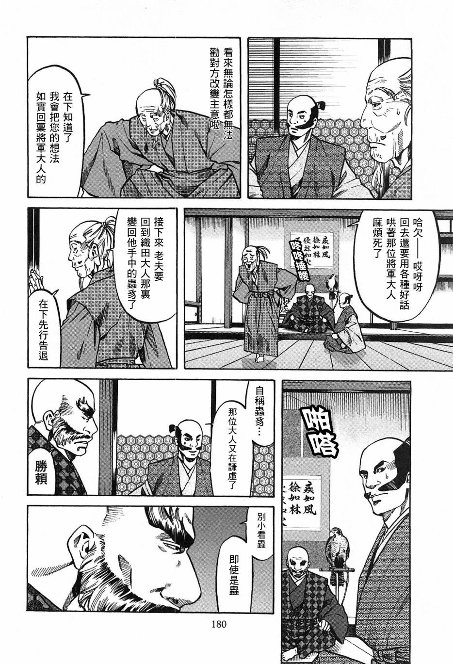 第61话