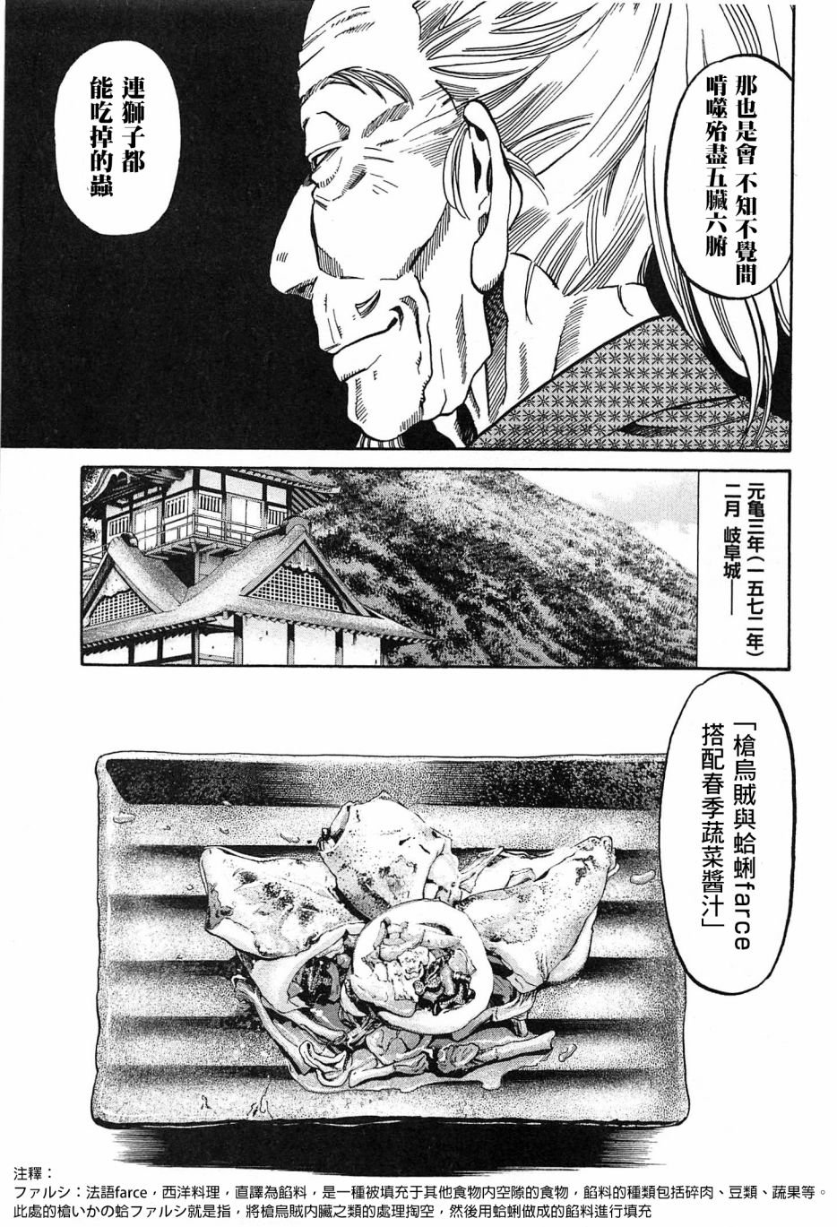 第61话