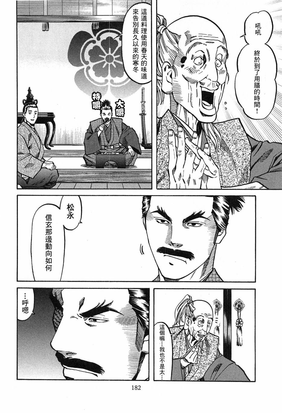 第61话