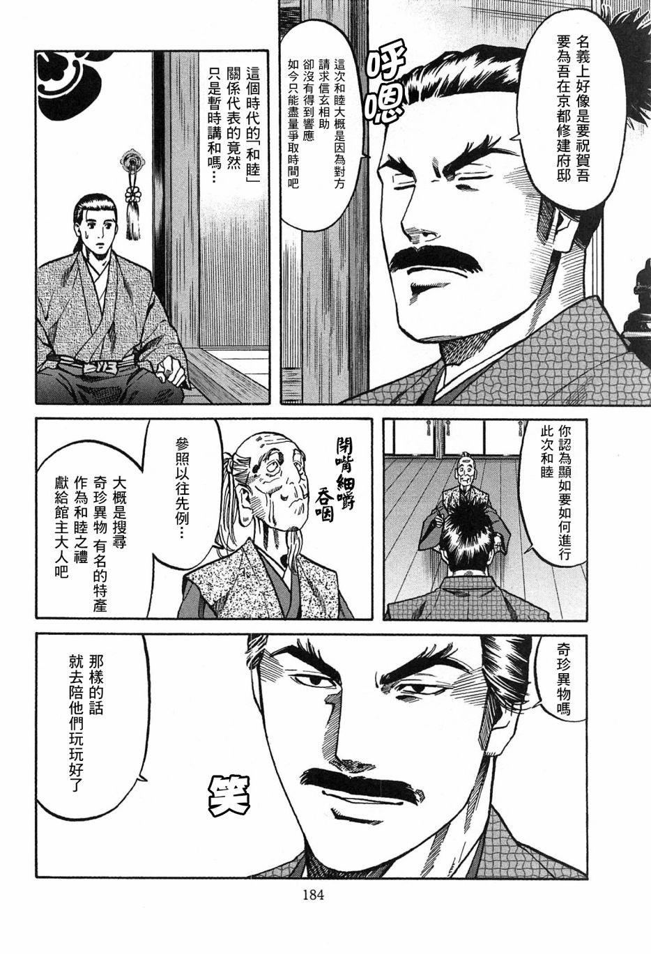 第61话