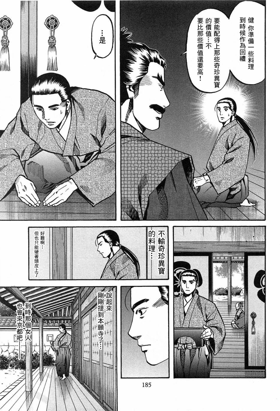 第61话