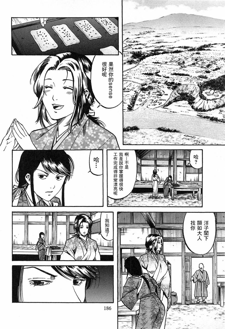 第61话