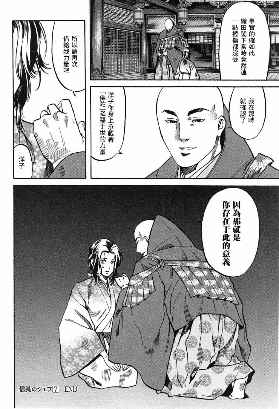 第61话