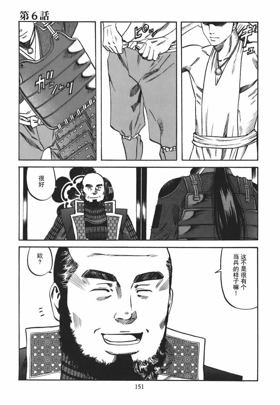 第6话