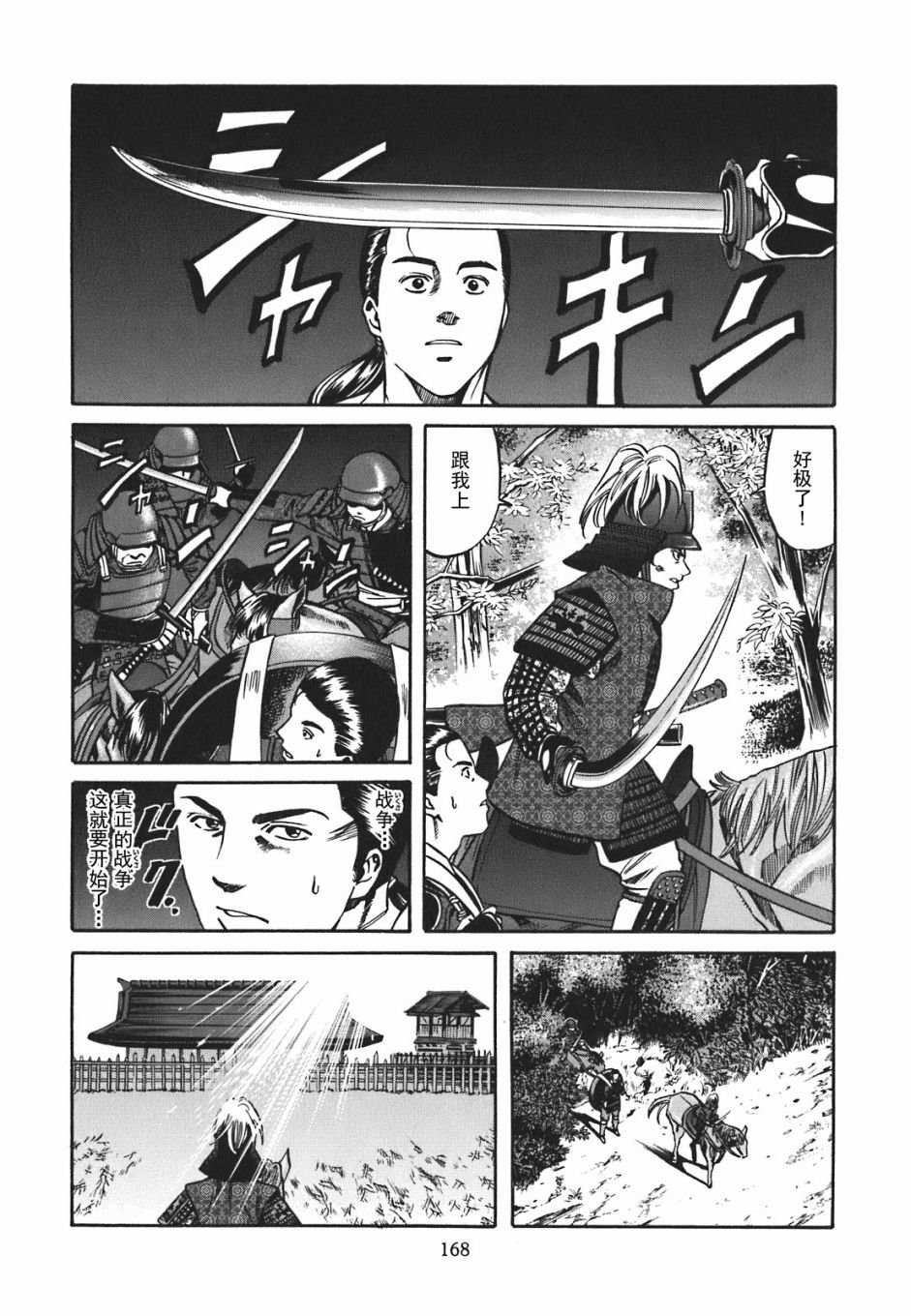 第6话