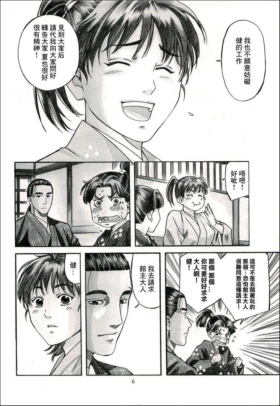第62话 颡如献上的宝物