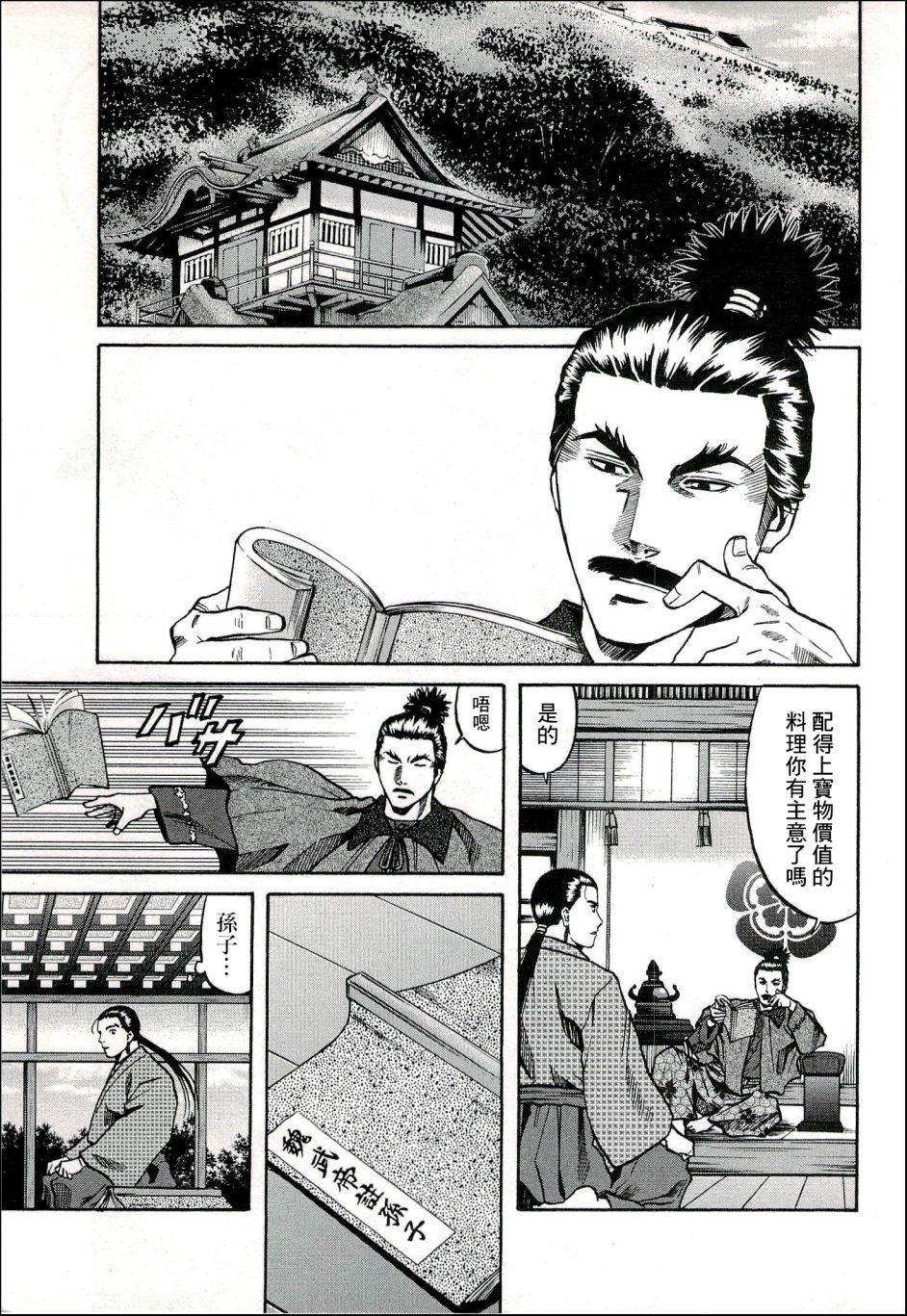 第62话 颡如献上的宝物
