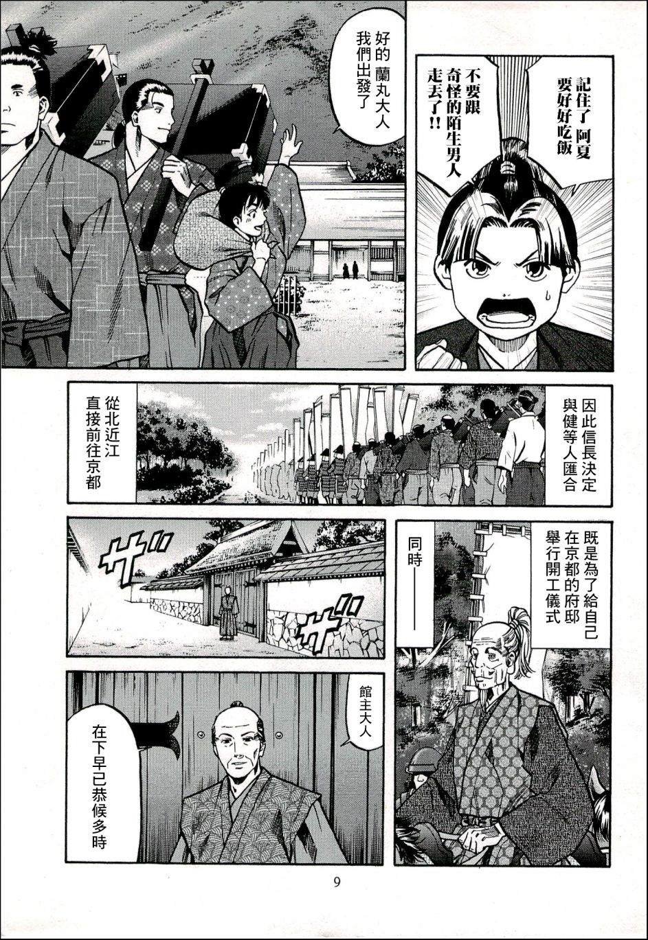 第62话 颡如献上的宝物