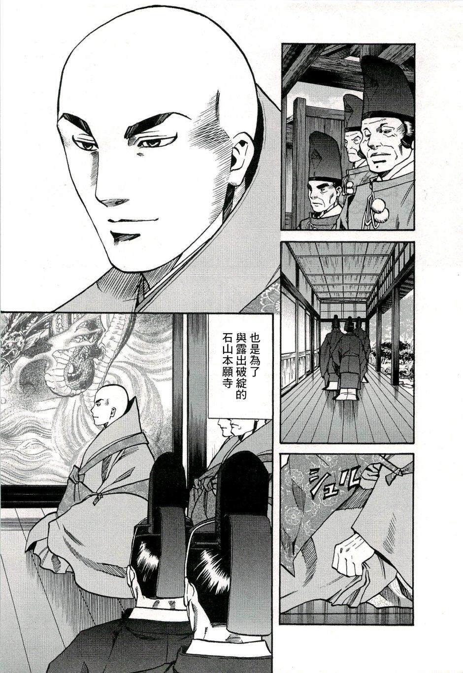 第62话 颡如献上的宝物