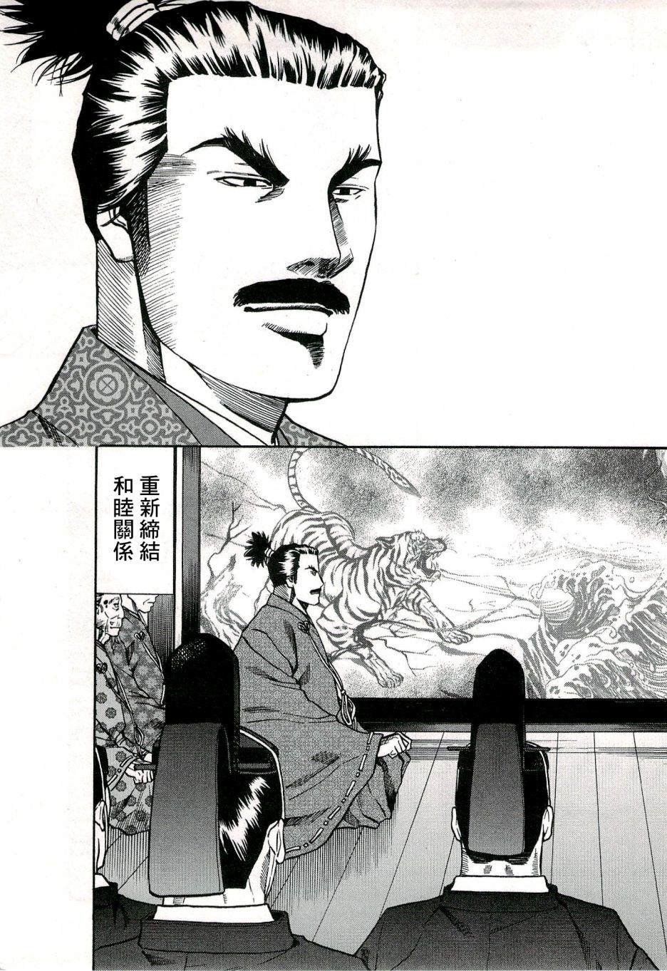 第62话 颡如献上的宝物