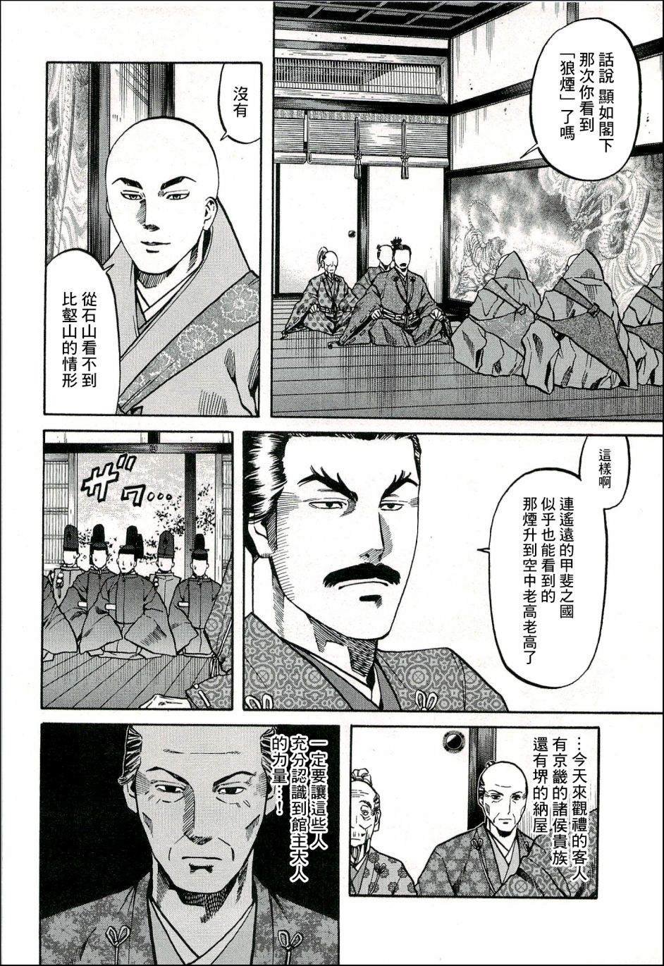 第62话 颡如献上的宝物