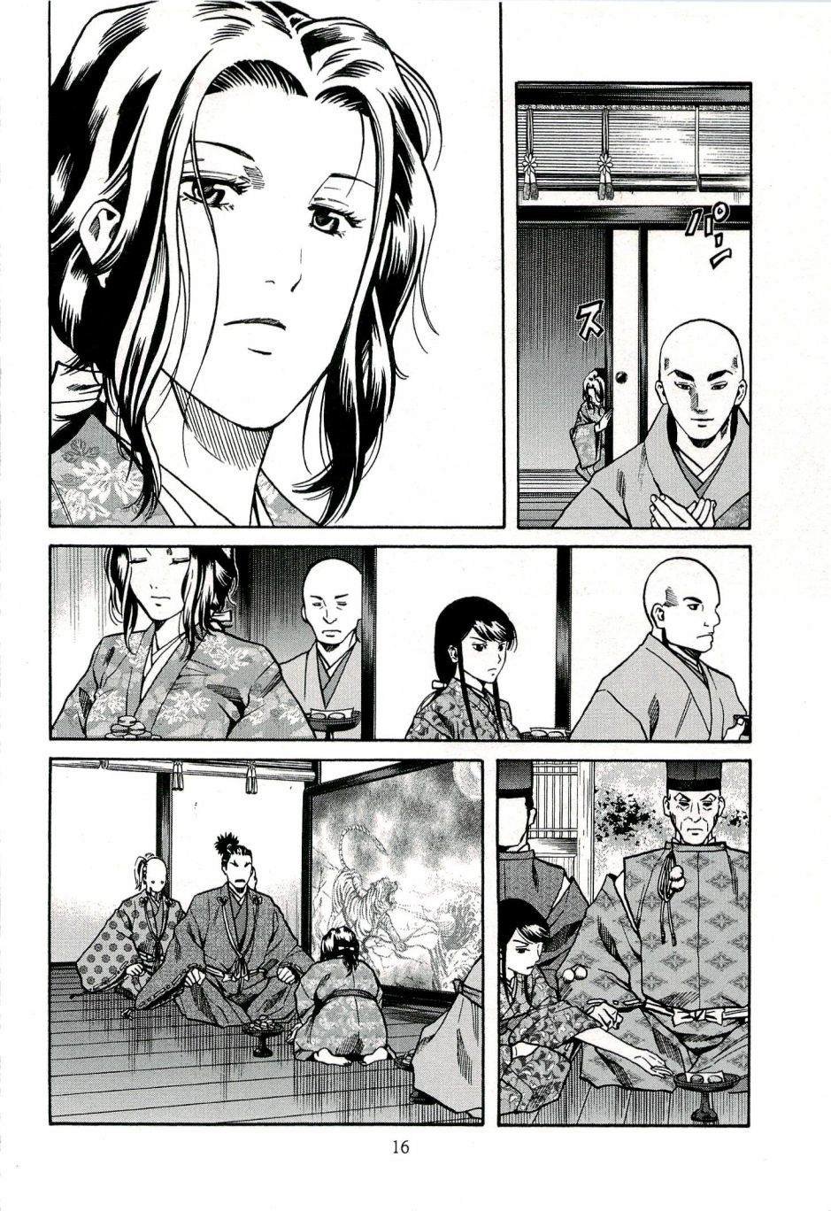 第62话 颡如献上的宝物
