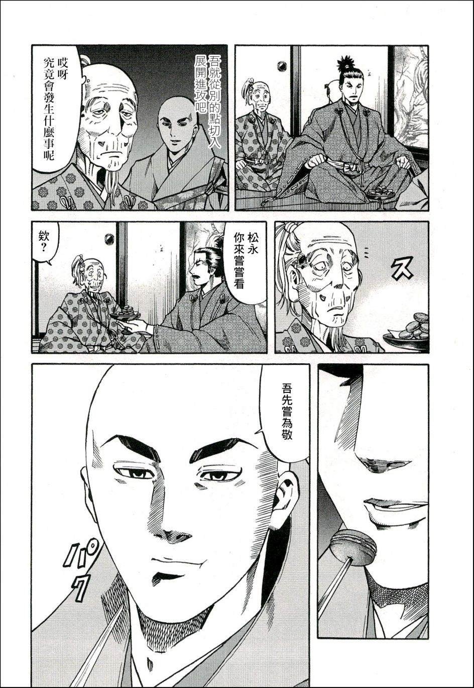 第62话 颡如献上的宝物