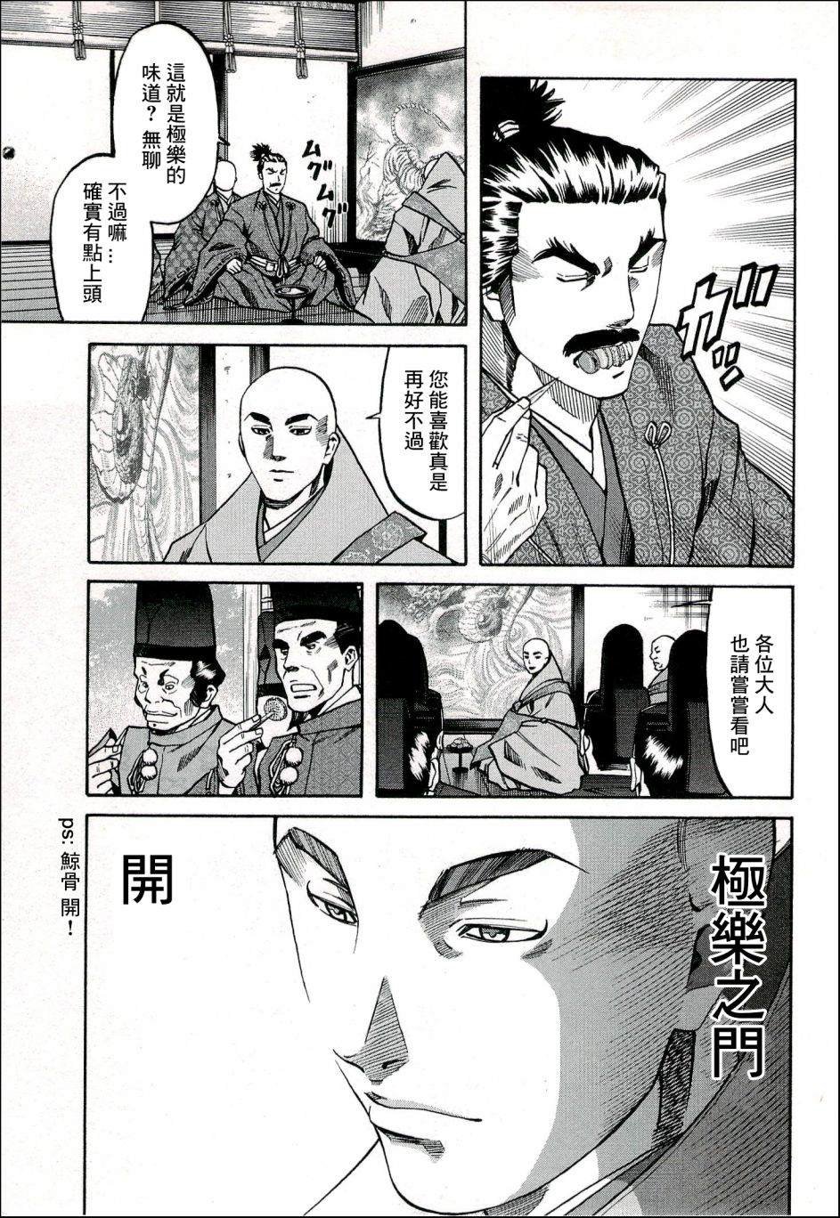 第62话 颡如献上的宝物