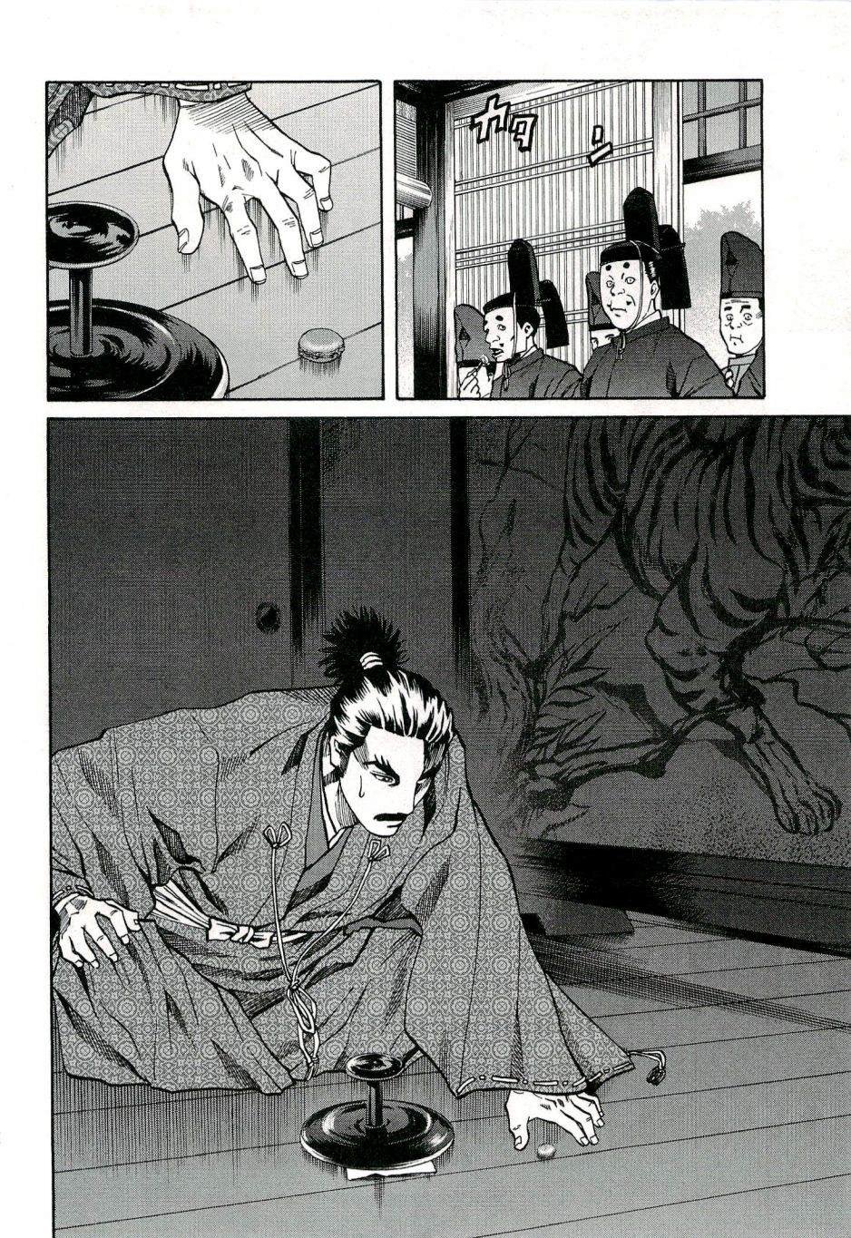 第62话 颡如献上的宝物