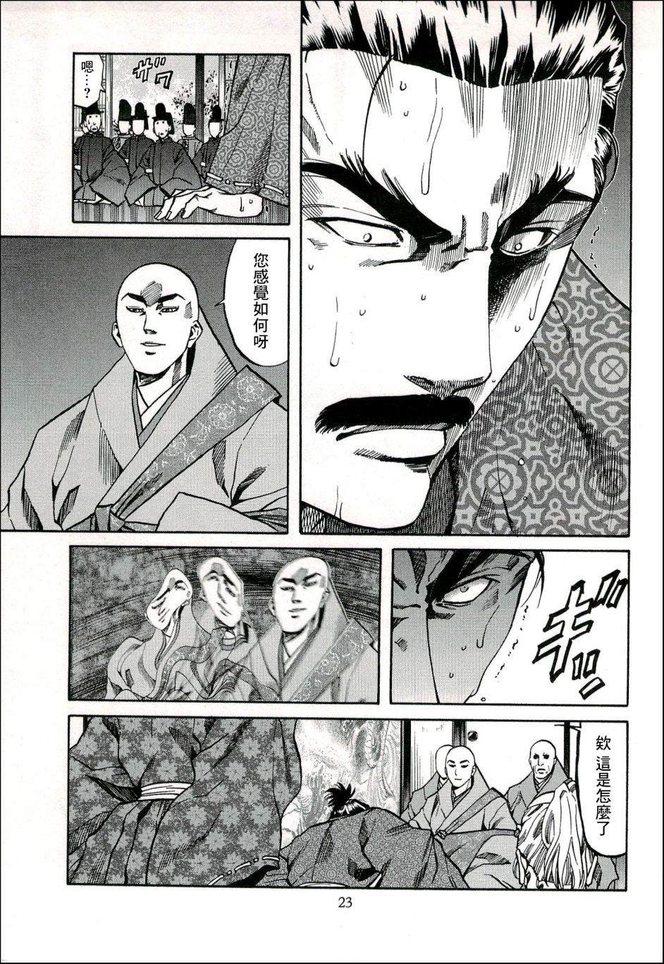 第62话 颡如献上的宝物