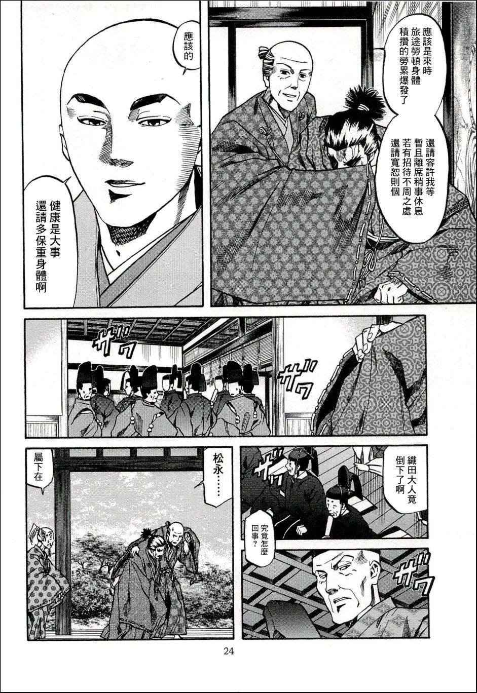 第62话 颡如献上的宝物