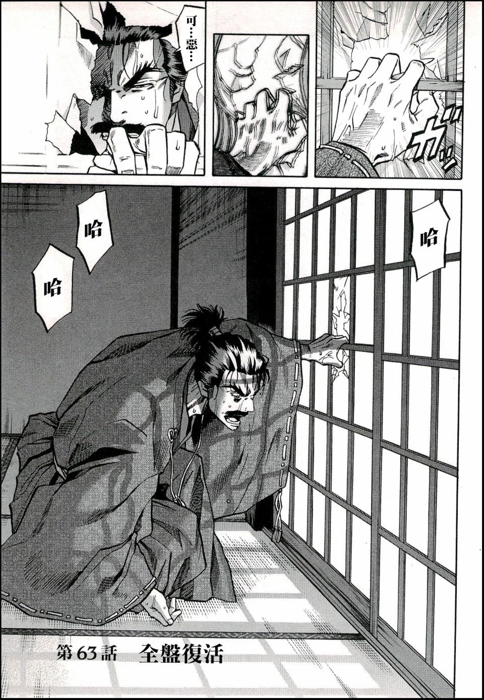第63话