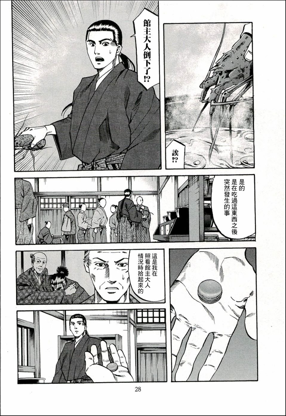 第63话