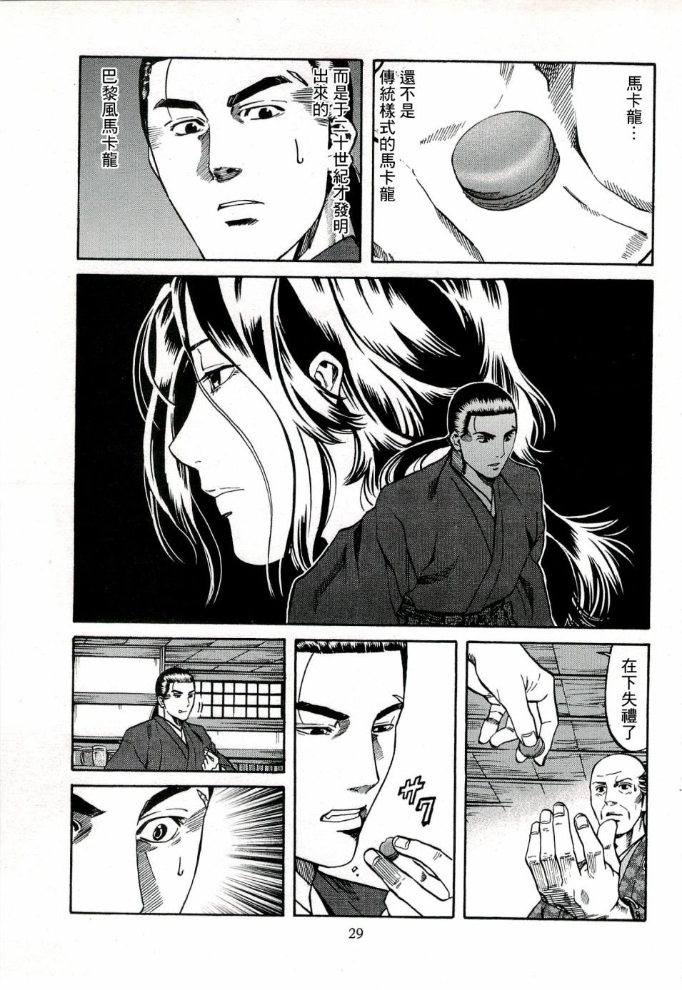 第63话