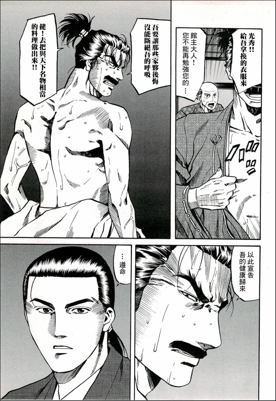 第63话