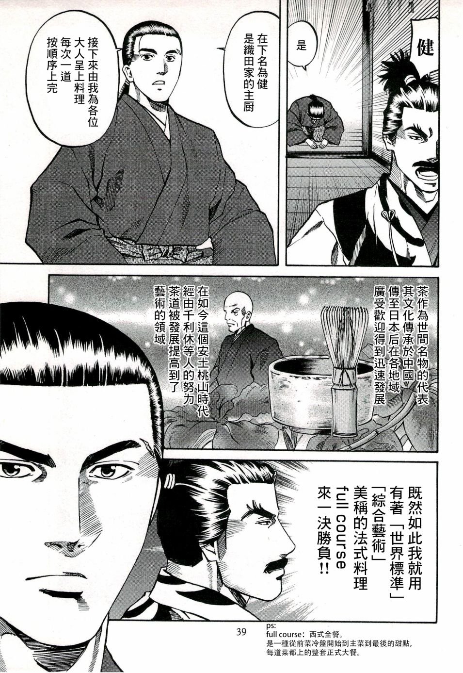 第63话