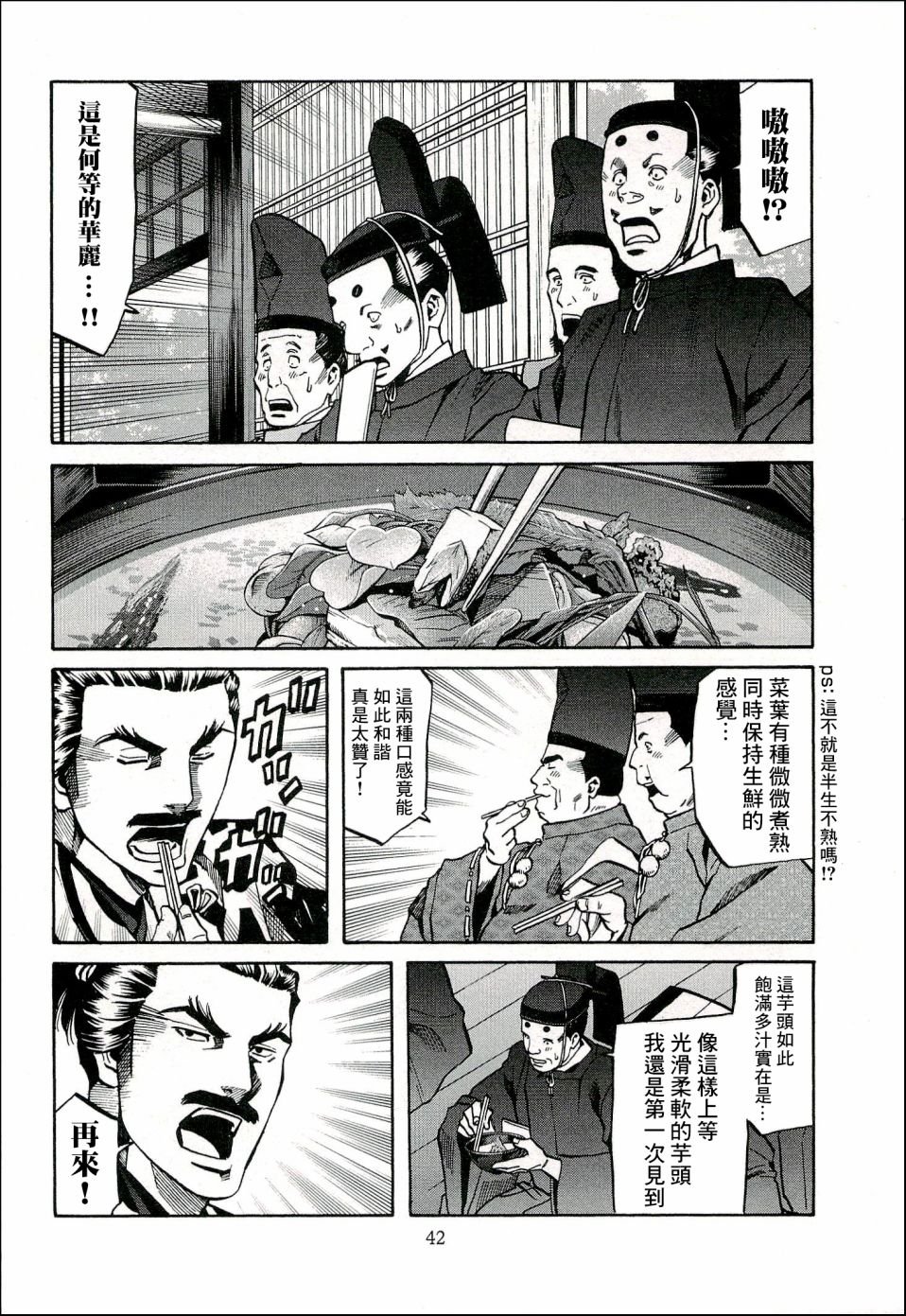 第63话