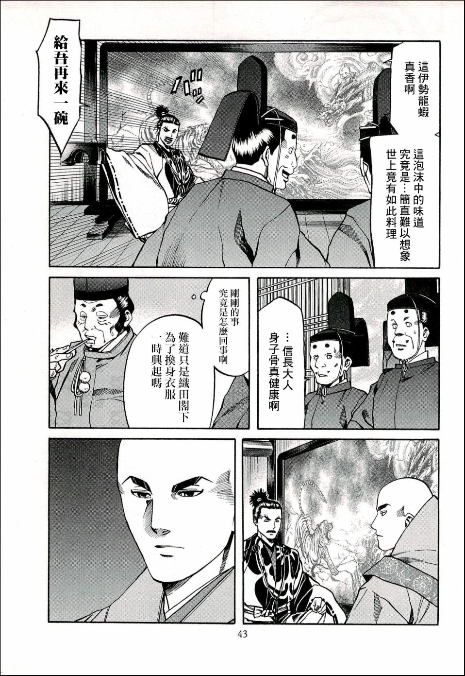第63话