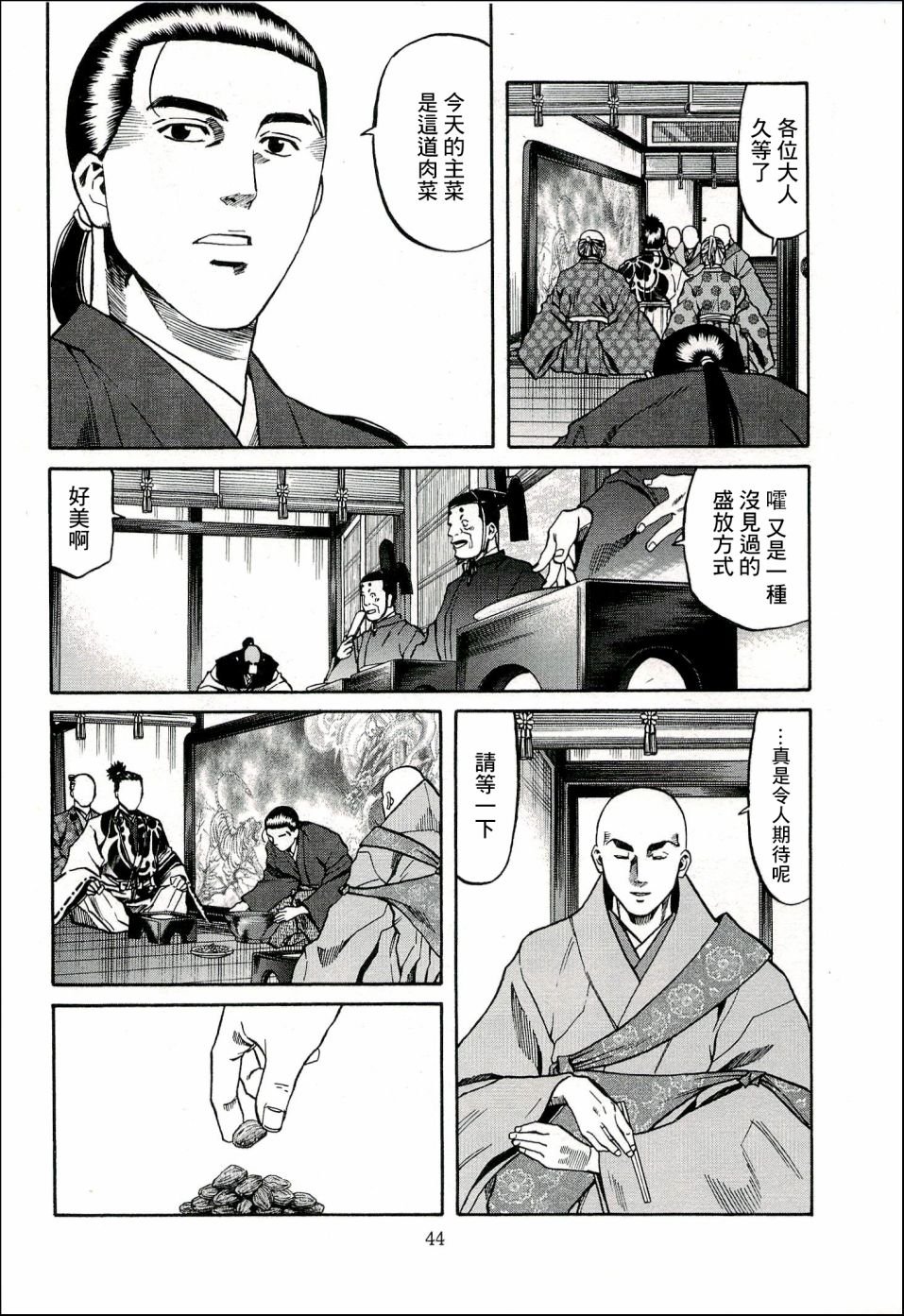 第63话