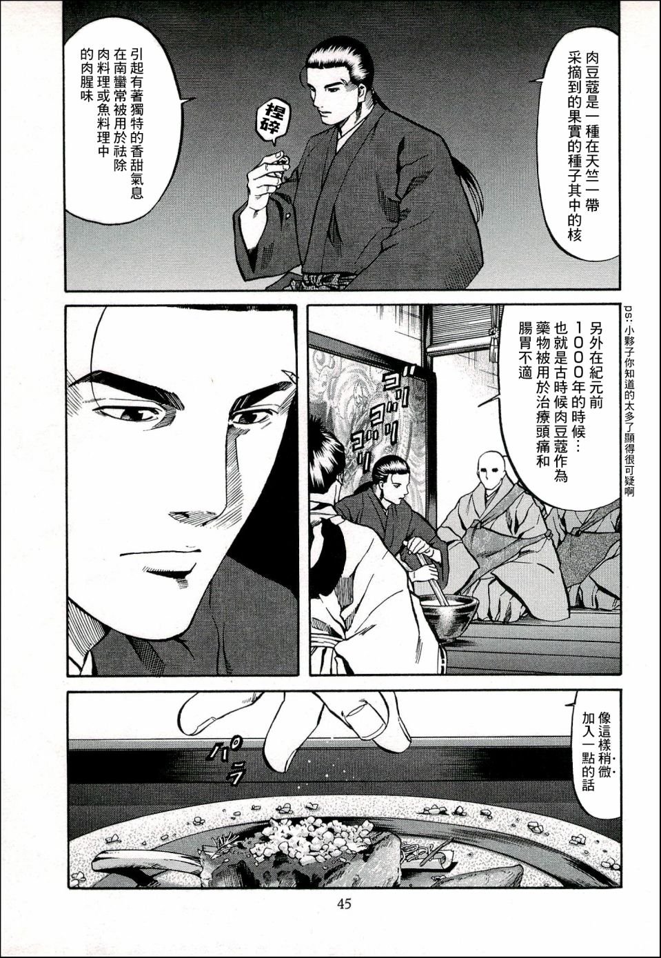 第63话