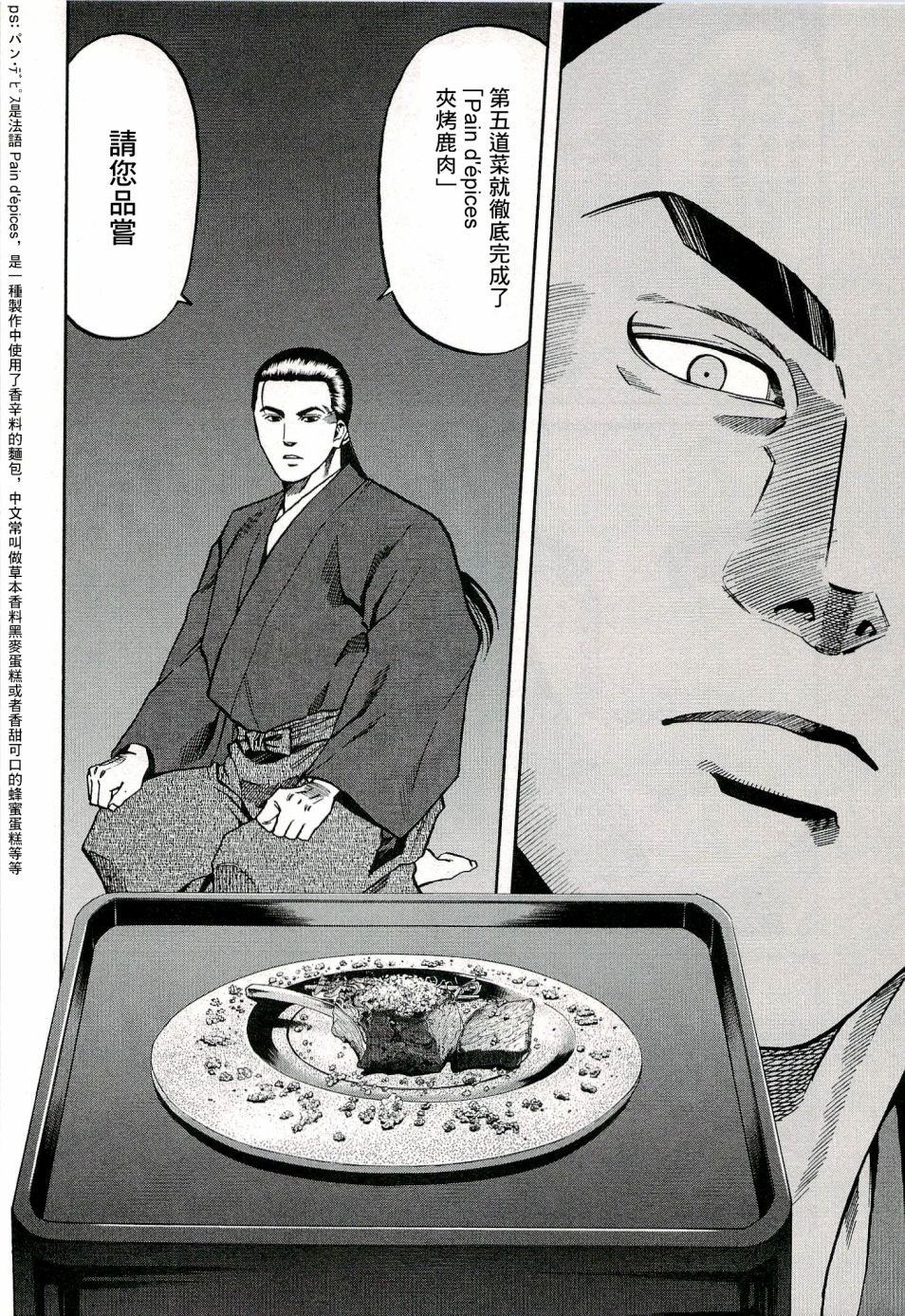 第63话