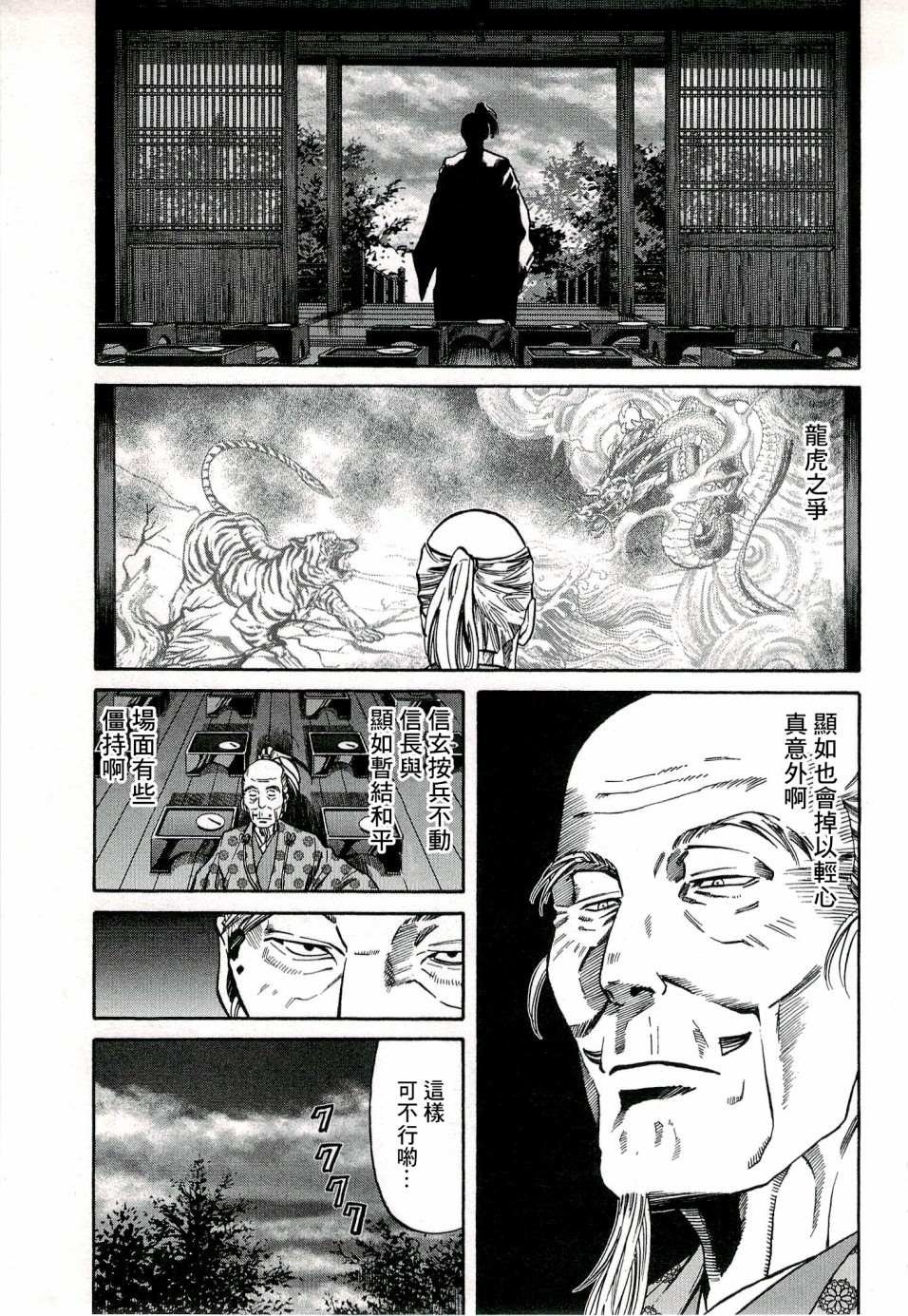 第64话 愤怒的健