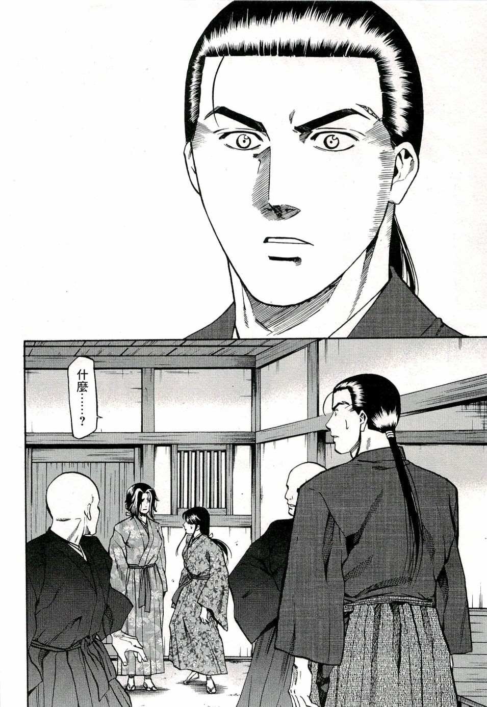 第64话 愤怒的健