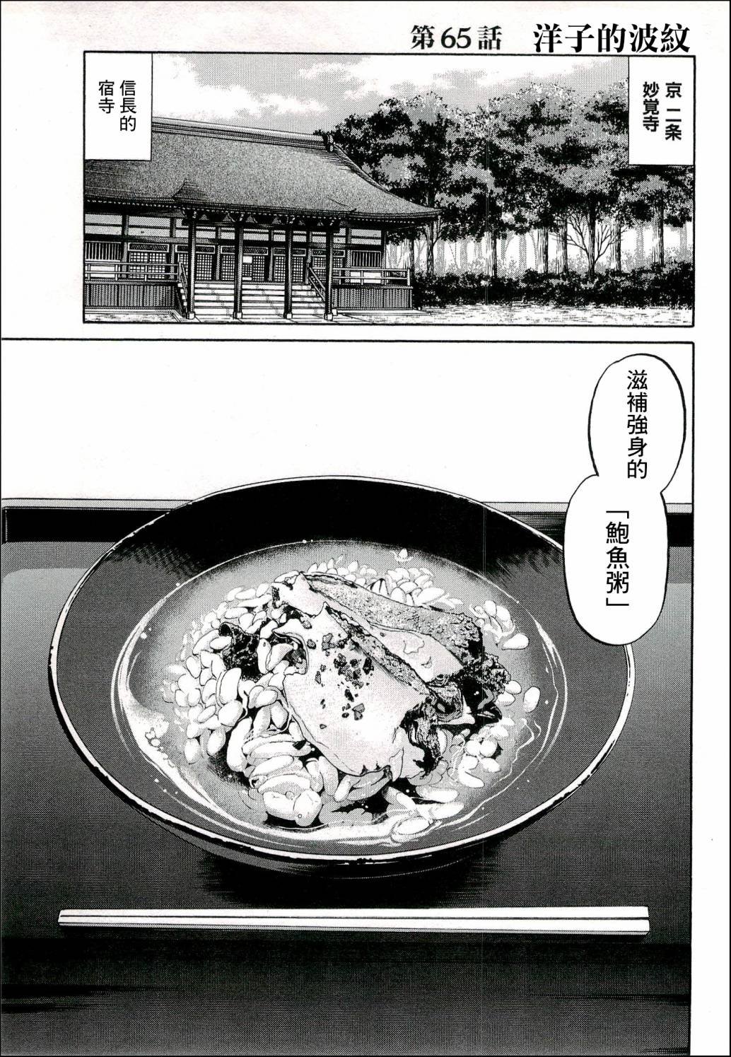 第65话 洋子的波纹