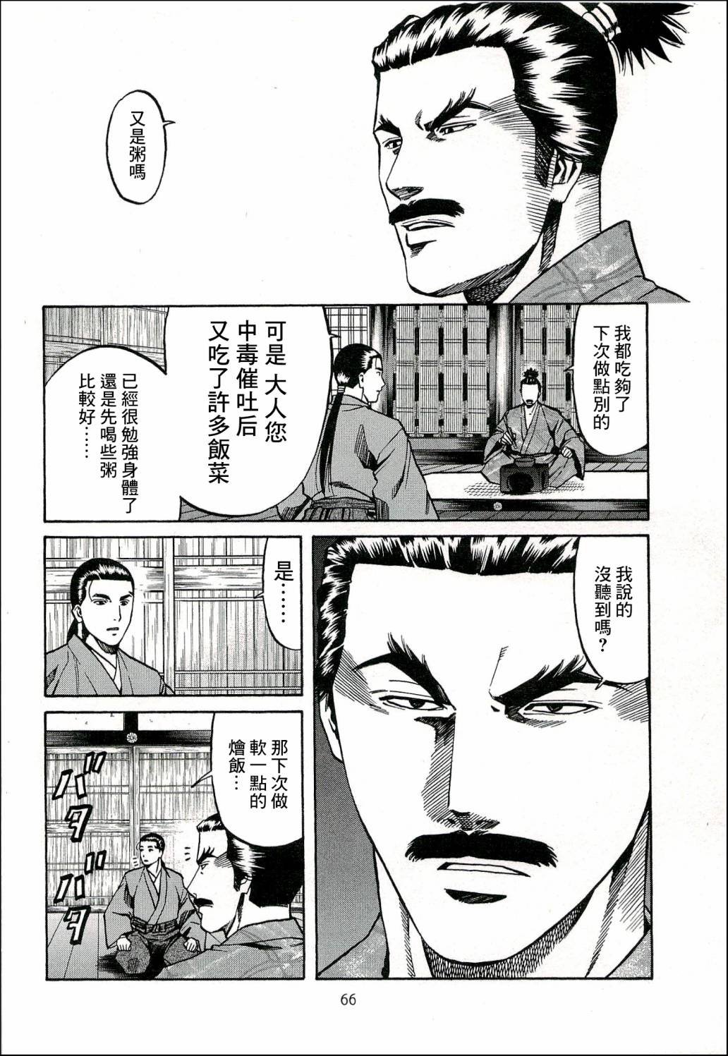 第65话 洋子的波纹