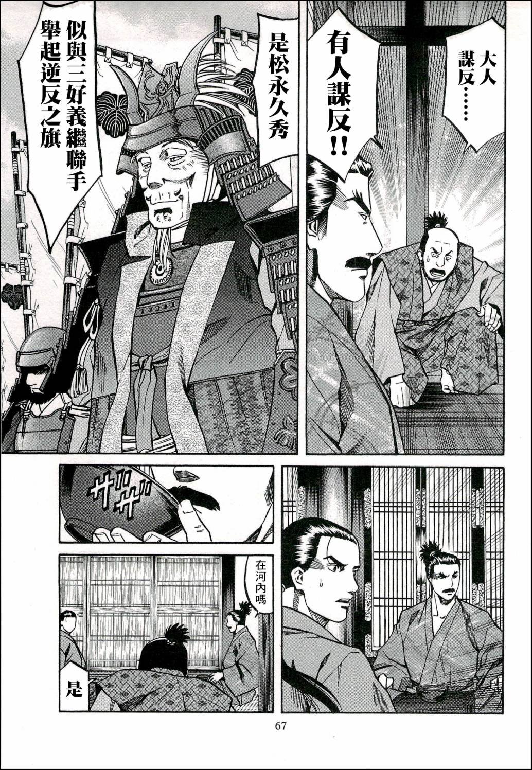 第65话 洋子的波纹