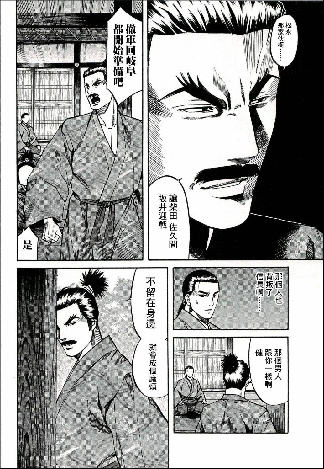 第65话 洋子的波纹