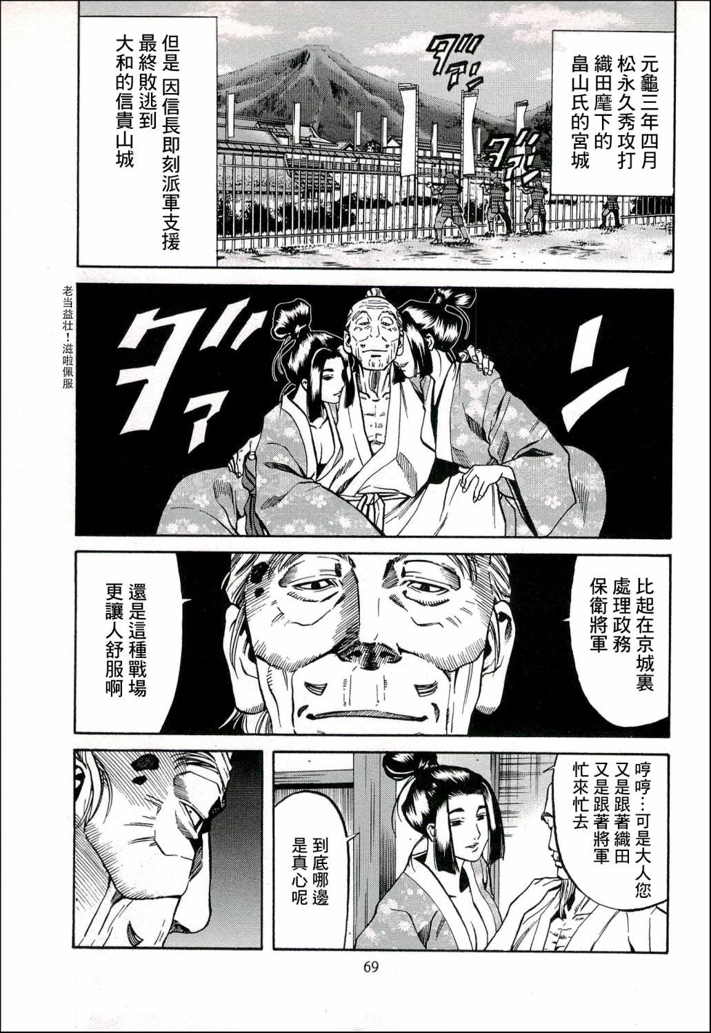 第65话 洋子的波纹