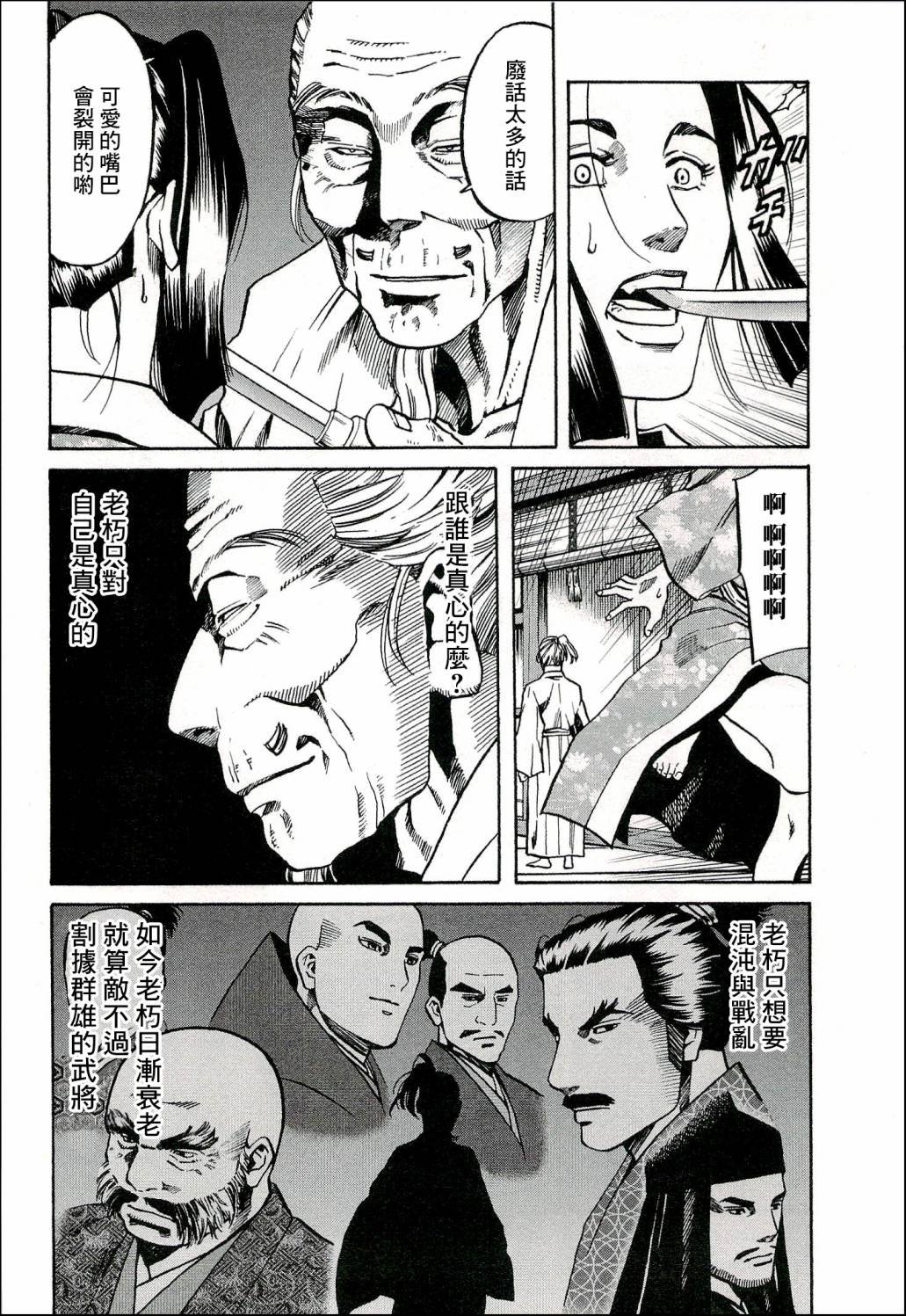 第65话 洋子的波纹