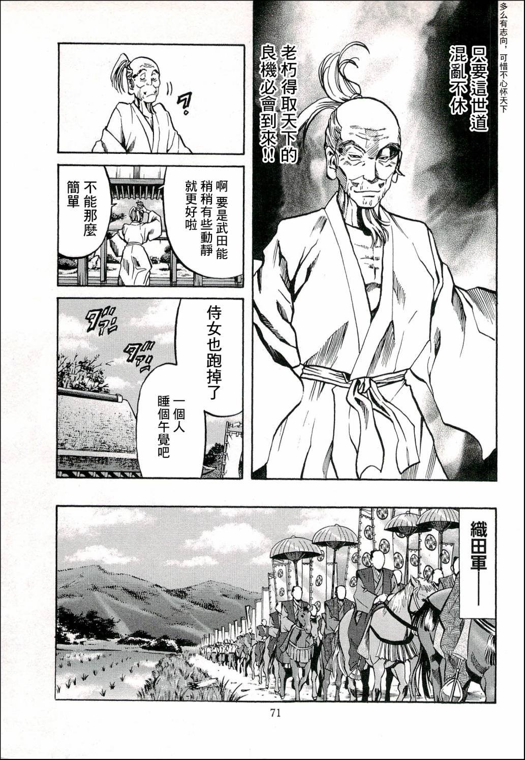第65话 洋子的波纹