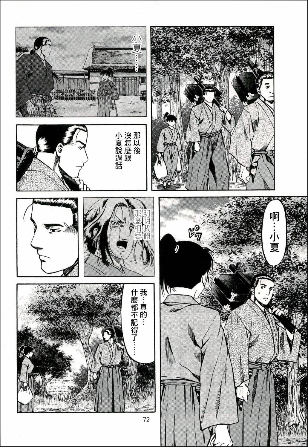 第65话 洋子的波纹