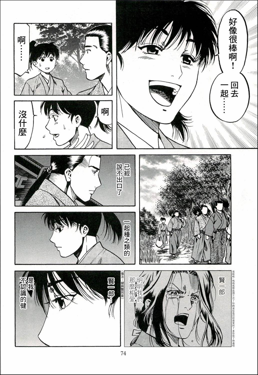 第65话 洋子的波纹