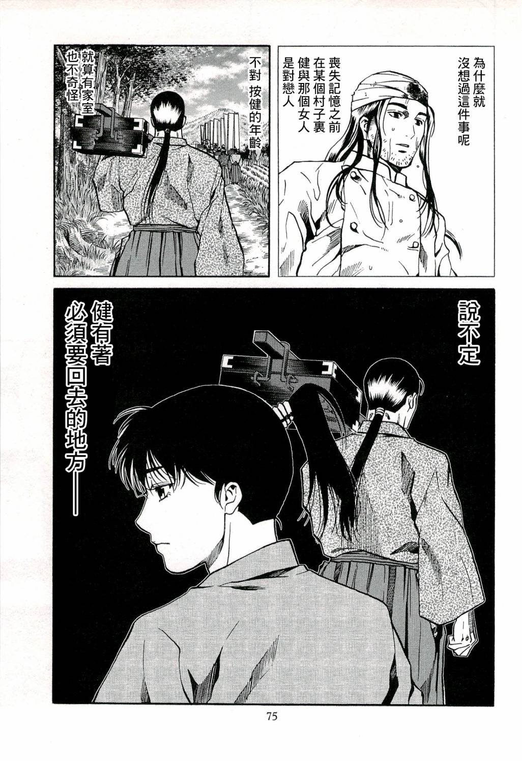 第65话 洋子的波纹