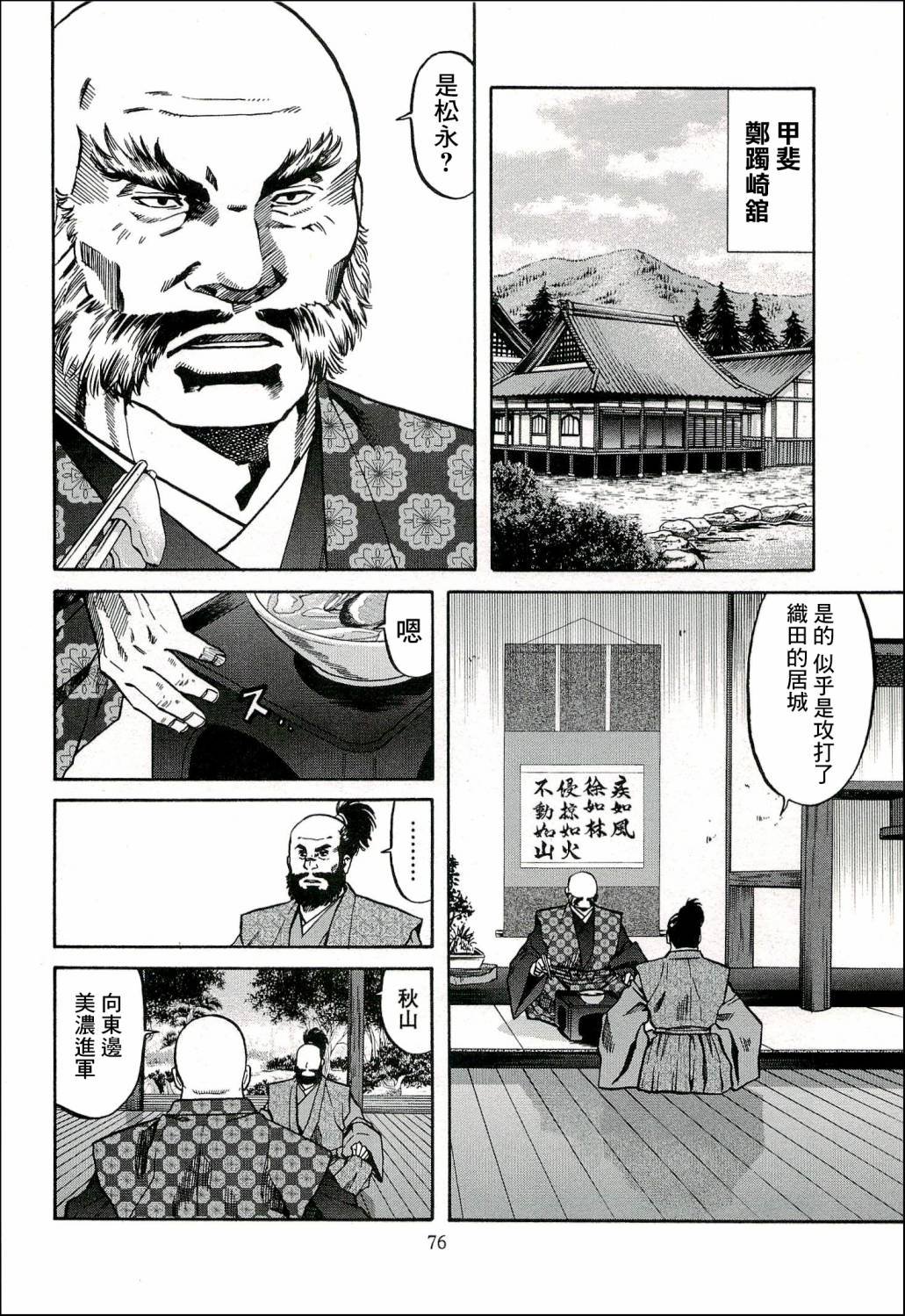 第65话 洋子的波纹