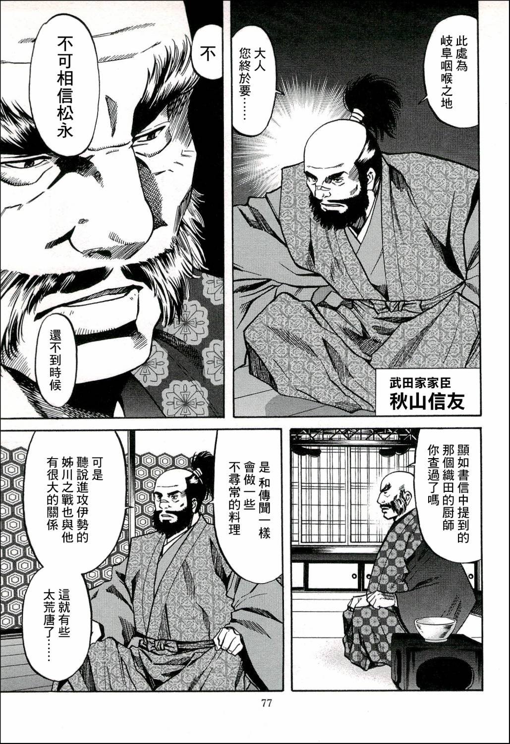 第65话 洋子的波纹
