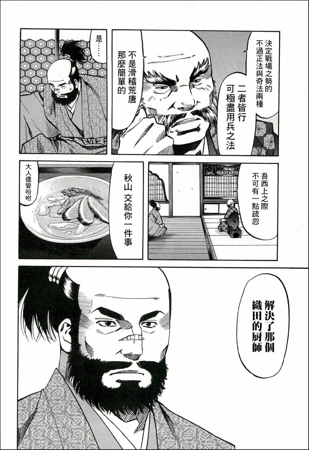 第65话 洋子的波纹
