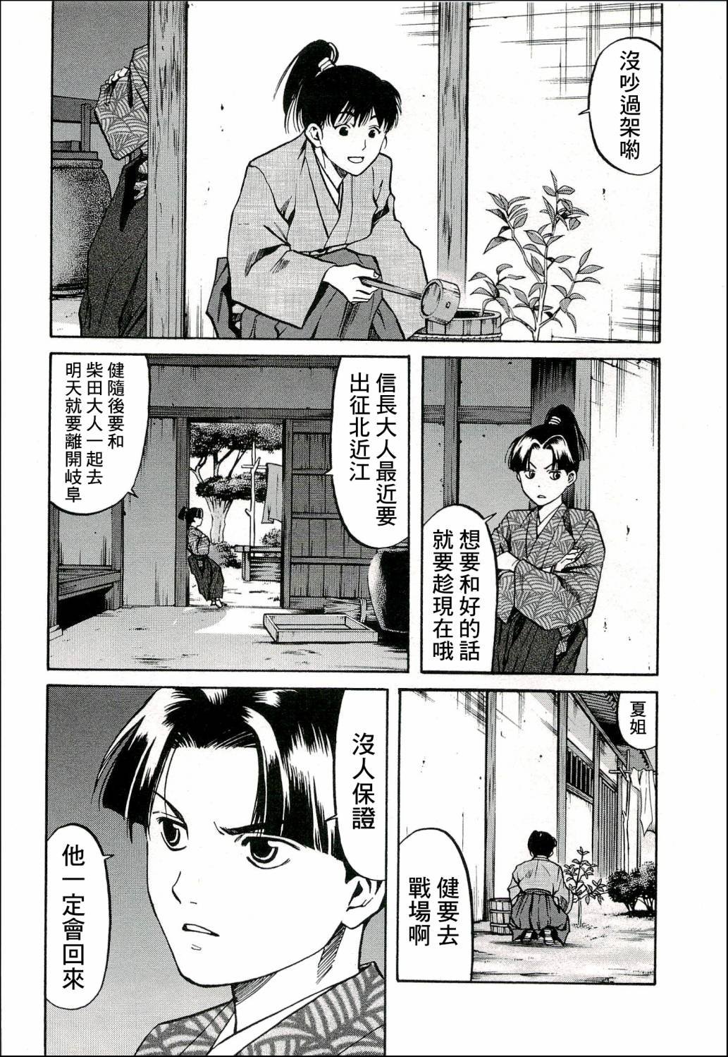 第65话 洋子的波纹