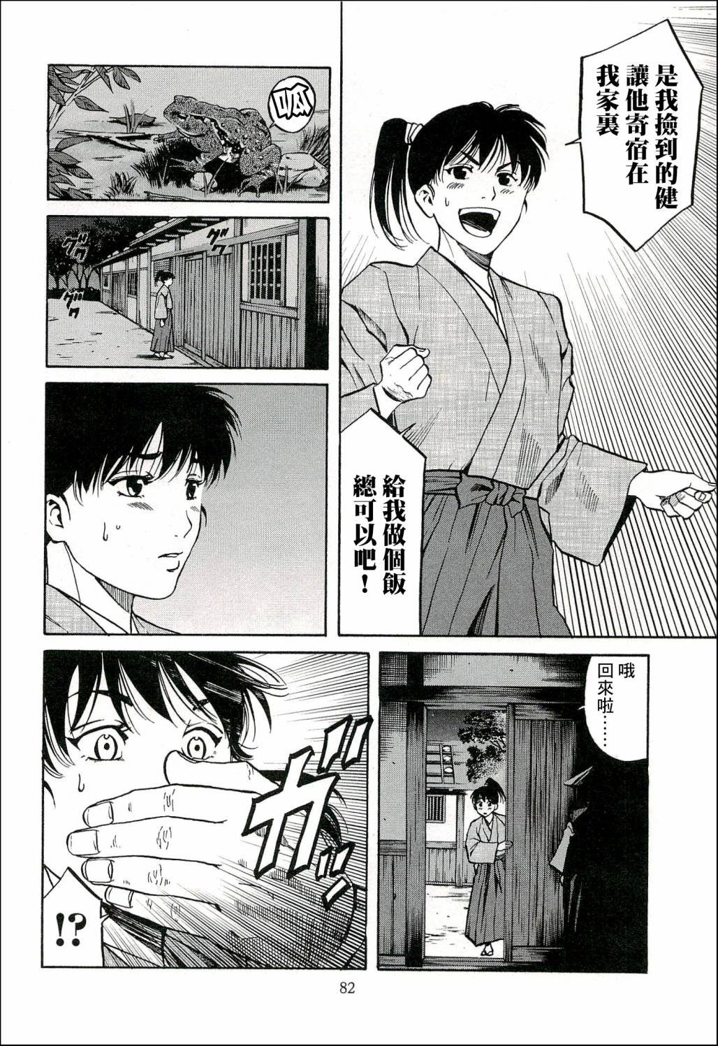 第65话 洋子的波纹